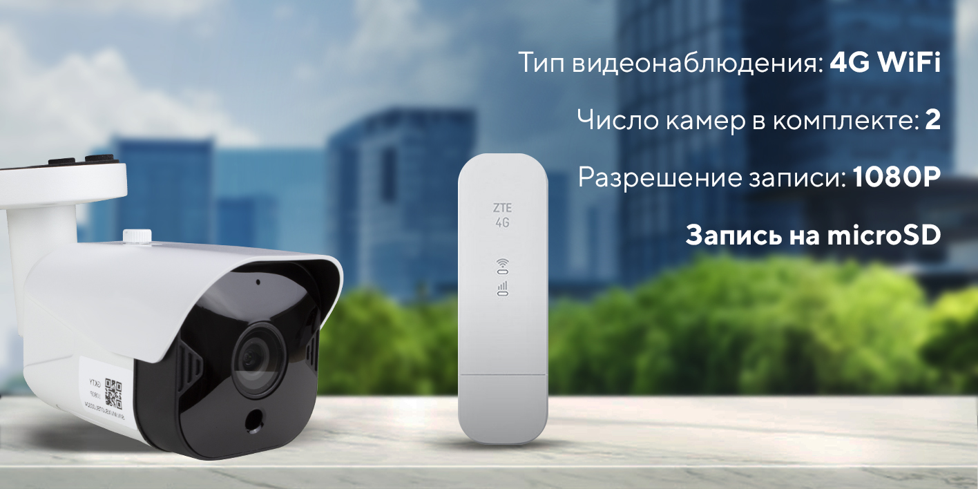 Настройка wifi камеры ps link